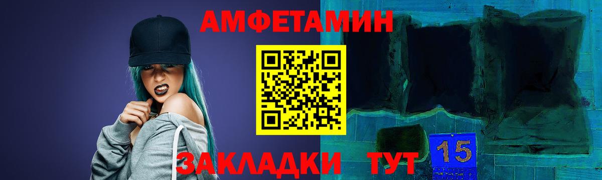 Мончегорск  АМФЕТАМИН  Вход с VPN  АМФ VHQ 