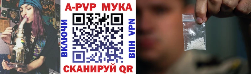 A-PVP кристаллы  где найти   Мончегорск 