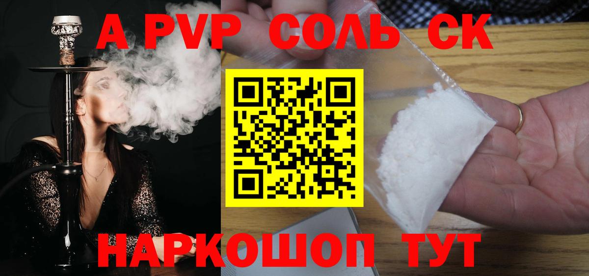 A PVP Crystall Мончегорск