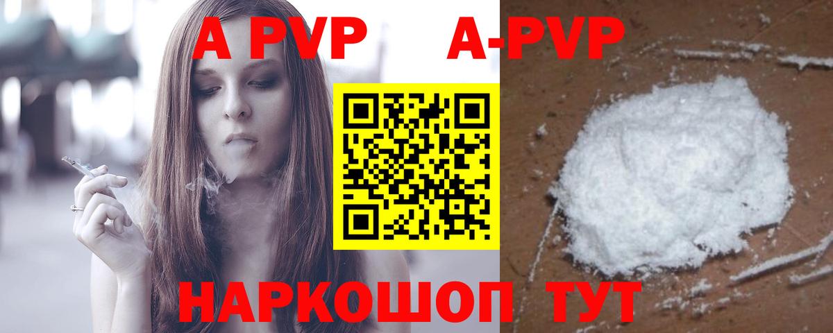Мончегорск  Alpha PVP крисы CK  Alpha PVP кристаллы  Вход с VPN  А ПВП СК КРИС 