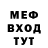 МЕФ мяу мяу Dever pro