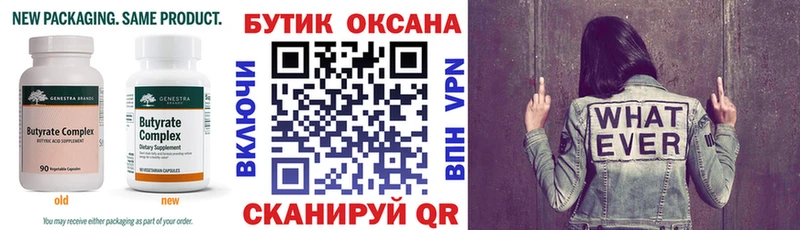 где можно купить наркотик Мончегорск Бутират BDO 33%