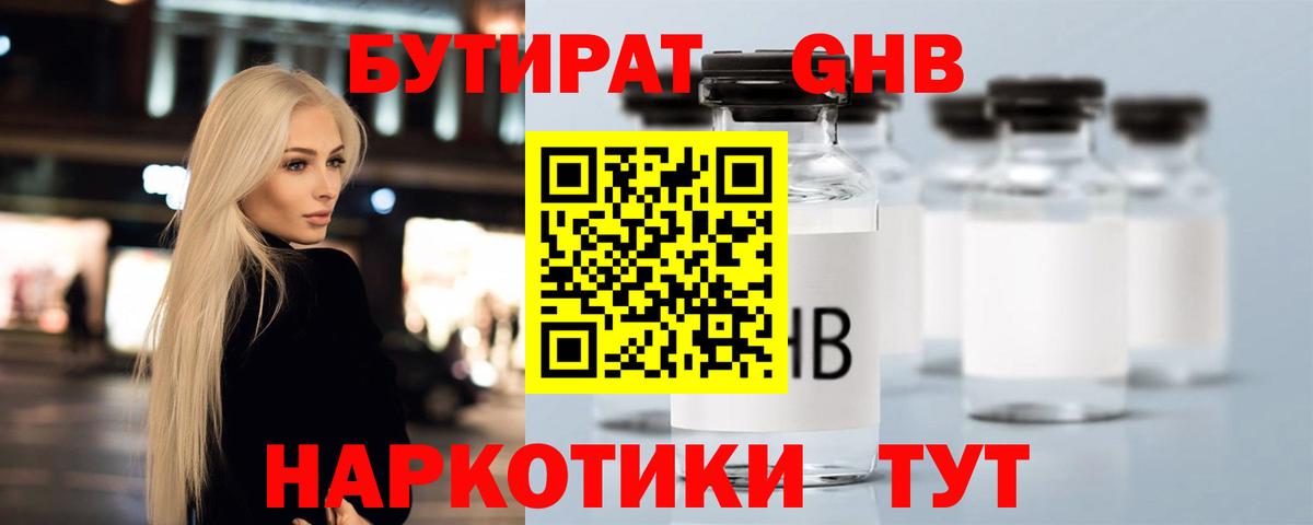 Бутират BDO 33% Мончегорск