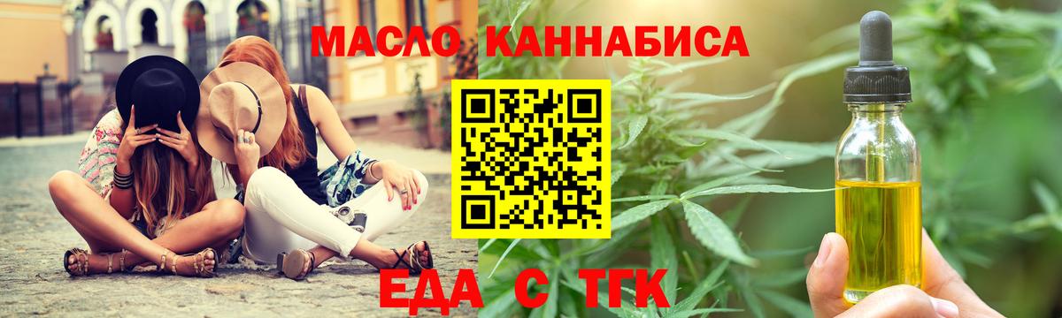 Мончегорск  Печенье с ТГК марихуана  Вход с VPN 