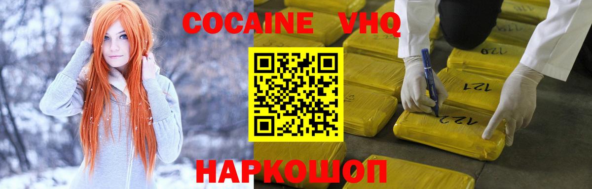 Кокаин 99%  Вход с VPN  Мончегорск  КОКАИН Fish Scale 