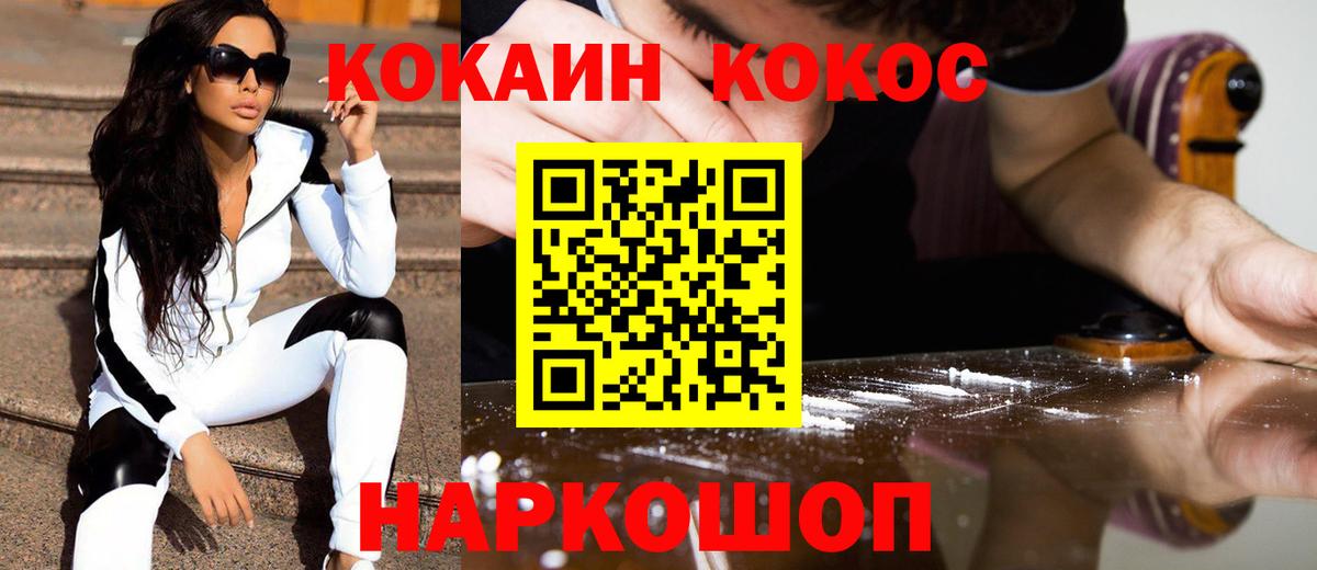Cocaine Эквадор Мончегорск