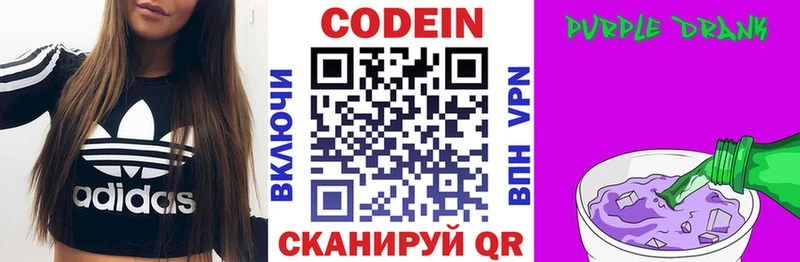 где найти наркотики  Мончегорск  Кодеин Purple Drank 