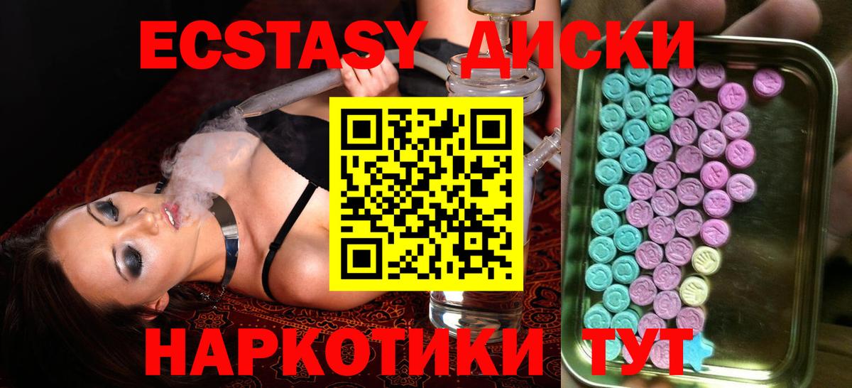 Экстази  Вход с VPN  блэк спрут вход  Мончегорск  Экстази 99%  Ecstasy 250 мг 