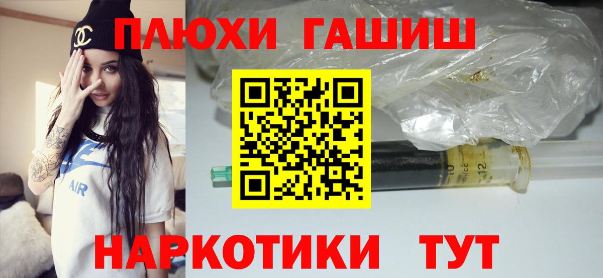 ГАШ хэш  Гашиш Изолятор  Вход с VPN  Мончегорск 