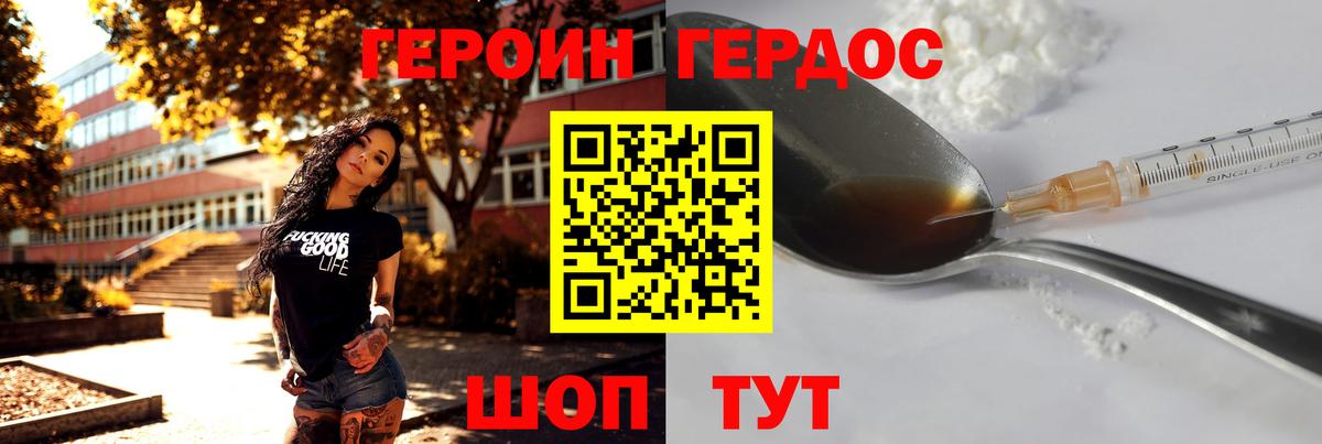 Мончегорск  ГЕРОИН  Вход с VPN  ГЕРОИН белый 