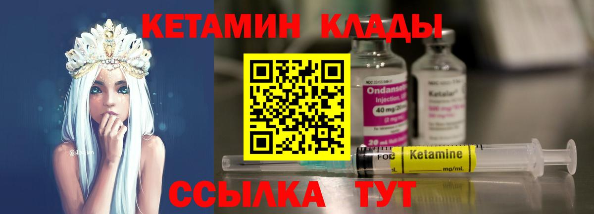 darknet формула  Кетамин ketamine  КЕТАМИН VHQ    как войти  Вход с VPN  Мончегорск 