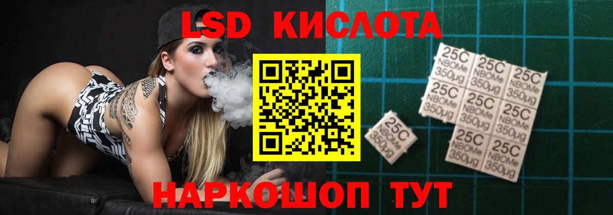 Мончегорск  LSD-25 экстази кислота  Вход с VPN 
