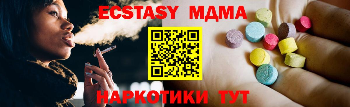 Бошки Шишки  ГАШИШ  КОКАИН  Мончегорск  Альфа ПВП СК кристаллы  Вход с VPN  Меф МЯУ МЯУ кристаллы 