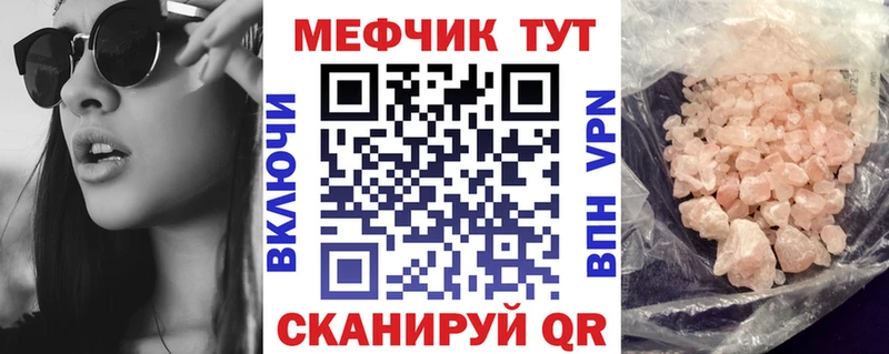 дарнет шоп Мончегорск Мефедрон кристаллы