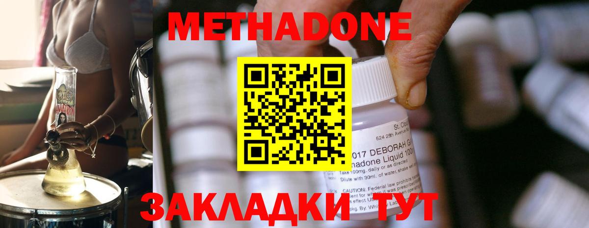 Метадон methadone  Вход с VPN  Мончегорск  Метадон methadone 