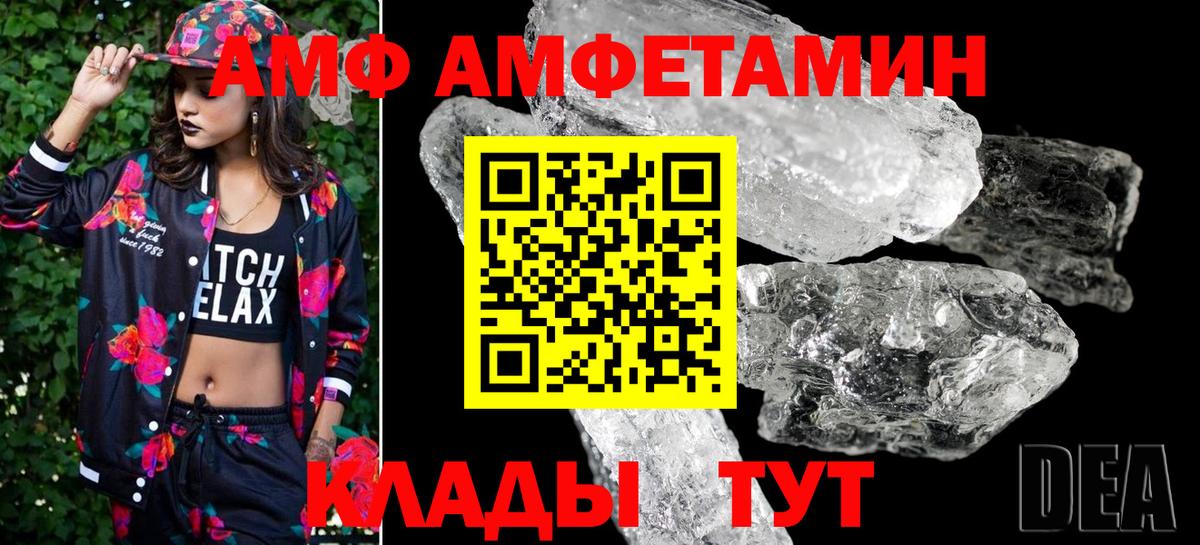 МЕТАМФЕТАМИН витя  МЕТАМФЕТАМИН витя  Мончегорск  Вход с VPN 