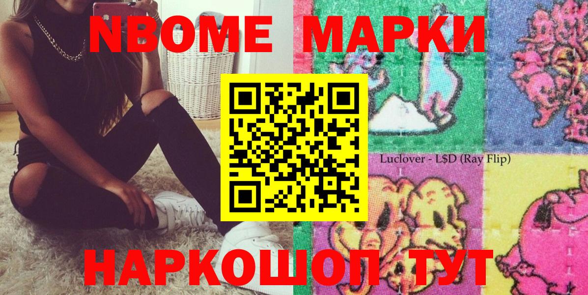 Марки NBOMe 1500мкг Мончегорск