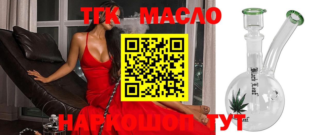 ТГК вейп  Вход с VPN  Мончегорск 